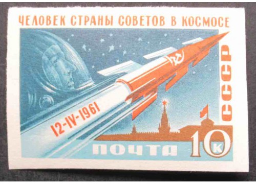 Марка 2565 Первый космический полет Ю.А.Гагарина на корабле «Восток». Космический корабль. MNH ★★. 1961 год